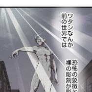 『ラスボス少女アカリ～ワタシより強いやつに会いに現代に行く～』第2話（試し読み）