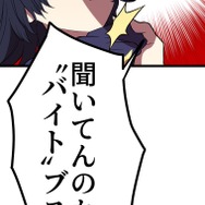 『ラスボス少女アカリ～ワタシより強いやつに会いに現代に行く～』第2話（試し読み）