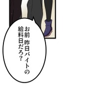 『ラスボス少女アカリ～ワタシより強いやつに会いに現代に行く～』第2話（試し読み）