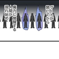 『ラスボス少女アカリ～ワタシより強いやつに会いに現代に行く～』第2話（試し読み）