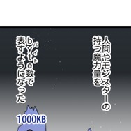 『ラスボス少女アカリ～ワタシより強いやつに会いに現代に行く～』第2話（試し読み）