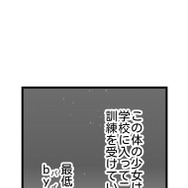 『ラスボス少女アカリ～ワタシより強いやつに会いに現代に行く～』第2話（試し読み）