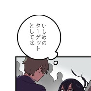 『ラスボス少女アカリ～ワタシより強いやつに会いに現代に行く～』第2話（試し読み）