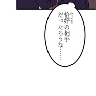 『ラスボス少女アカリ～ワタシより強いやつに会いに現代に行く～』第2話（試し読み）