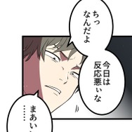 『ラスボス少女アカリ～ワタシより強いやつに会いに現代に行く～』第2話（試し読み）