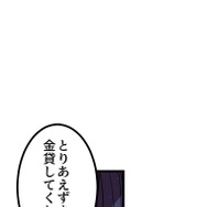 『ラスボス少女アカリ～ワタシより強いやつに会いに現代に行く～』第2話（試し読み）