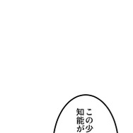 『ラスボス少女アカリ～ワタシより強いやつに会いに現代に行く～』第2話（試し読み）