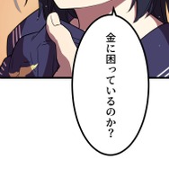 『ラスボス少女アカリ～ワタシより強いやつに会いに現代に行く～』第2話（試し読み）