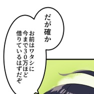 『ラスボス少女アカリ～ワタシより強いやつに会いに現代に行く～』第2話（試し読み）