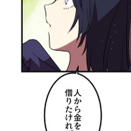 『ラスボス少女アカリ～ワタシより強いやつに会いに現代に行く～』第2話（試し読み）