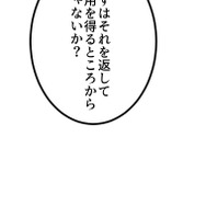 『ラスボス少女アカリ～ワタシより強いやつに会いに現代に行く～』第2話（試し読み）