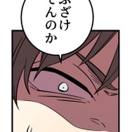 『ラスボス少女アカリ～ワタシより強いやつに会いに現代に行く～』第2話（試し読み）