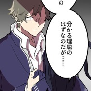 『ラスボス少女アカリ～ワタシより強いやつに会いに現代に行く～』第2話（試し読み）