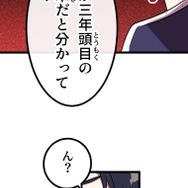 『ラスボス少女アカリ～ワタシより強いやつに会いに現代に行く～』第2話（試し読み）