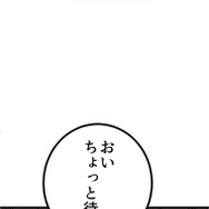 『ラスボス少女アカリ～ワタシより強いやつに会いに現代に行く～』第2話（試し読み）