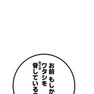 『ラスボス少女アカリ～ワタシより強いやつに会いに現代に行く～』第2話（試し読み）