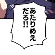 『ラスボス少女アカリ～ワタシより強いやつに会いに現代に行く～』第2話（試し読み）