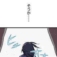 『ラスボス少女アカリ～ワタシより強いやつに会いに現代に行く～』第2話（試し読み）