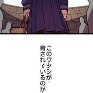 『ラスボス少女アカリ～ワタシより強いやつに会いに現代に行く～』第2話（試し読み）