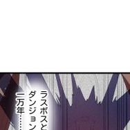 『ラスボス少女アカリ～ワタシより強いやつに会いに現代に行く～』第2話（試し読み）