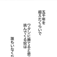 『ラスボス少女アカリ～ワタシより強いやつに会いに現代に行く～』第2話（試し読み）