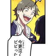 『ラスボス少女アカリ～ワタシより強いやつに会いに現代に行く～』第2話（試し読み）