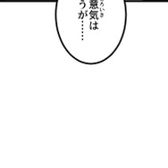 『ラスボス少女アカリ～ワタシより強いやつに会いに現代に行く～』第2話（試し読み）