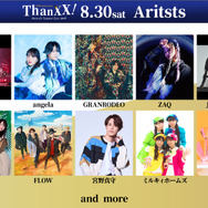 「Animelo Summer Live 2025 “ThanXX!”」8/30(土)出演アーティスト