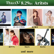 「Animelo Summer Live 2025 “ThanXX!”」8/29(金)出演アーティスト