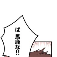 『ラスボス少女アカリ～ワタシより強いやつに会いに現代に行く～』第2話（試し読み）