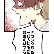 『ラスボス少女アカリ～ワタシより強いやつに会いに現代に行く～』第2話（試し読み）