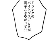 『ラスボス少女アカリ～ワタシより強いやつに会いに現代に行く～』第2話（試し読み）