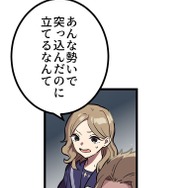 『ラスボス少女アカリ～ワタシより強いやつに会いに現代に行く～』第2話（試し読み）