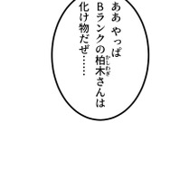 『ラスボス少女アカリ～ワタシより強いやつに会いに現代に行く～』第2話（試し読み）