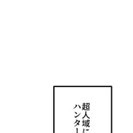 『ラスボス少女アカリ～ワタシより強いやつに会いに現代に行く～』第2話（試し読み）