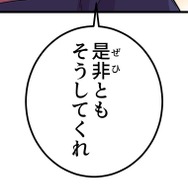 『ラスボス少女アカリ～ワタシより強いやつに会いに現代に行く～』第2話（試し読み）