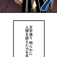 『ラスボス少女アカリ～ワタシより強いやつに会いに現代に行く～』第2話（試し読み）