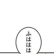 『ラスボス少女アカリ～ワタシより強いやつに会いに現代に行く～』第2話（試し読み）