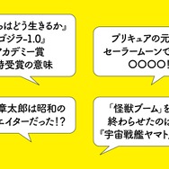 「空想映像文化論 怪獣ブームから『宇宙戦艦ヤマト』へ」内容