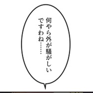 『ラスボス少女アカリ～ワタシより強いやつに会いに現代に行く～』第3話（試し読み）