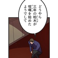 『ラスボス少女アカリ～ワタシより強いやつに会いに現代に行く～』第3話（試し読み）