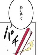 『ラスボス少女アカリ～ワタシより強いやつに会いに現代に行く～』第3話（試し読み）