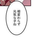 『ラスボス少女アカリ～ワタシより強いやつに会いに現代に行く～』第3話（試し読み）