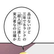 『ラスボス少女アカリ～ワタシより強いやつに会いに現代に行く～』第3話（試し読み）