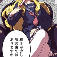 『ラスボス少女アカリ～ワタシより強いやつに会いに現代に行く～』第3話（試し読み）