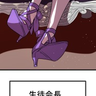 『ラスボス少女アカリ～ワタシより強いやつに会いに現代に行く～』第3話（試し読み）