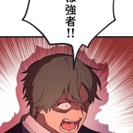 『ラスボス少女アカリ～ワタシより強いやつに会いに現代に行く～』第3話（試し読み）