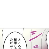 『ラスボス少女アカリ～ワタシより強いやつに会いに現代に行く～』第3話（試し読み）