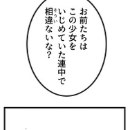 『ラスボス少女アカリ～ワタシより強いやつに会いに現代に行く～』第3話（試し読み）