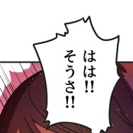 『ラスボス少女アカリ～ワタシより強いやつに会いに現代に行く～』第3話（試し読み）